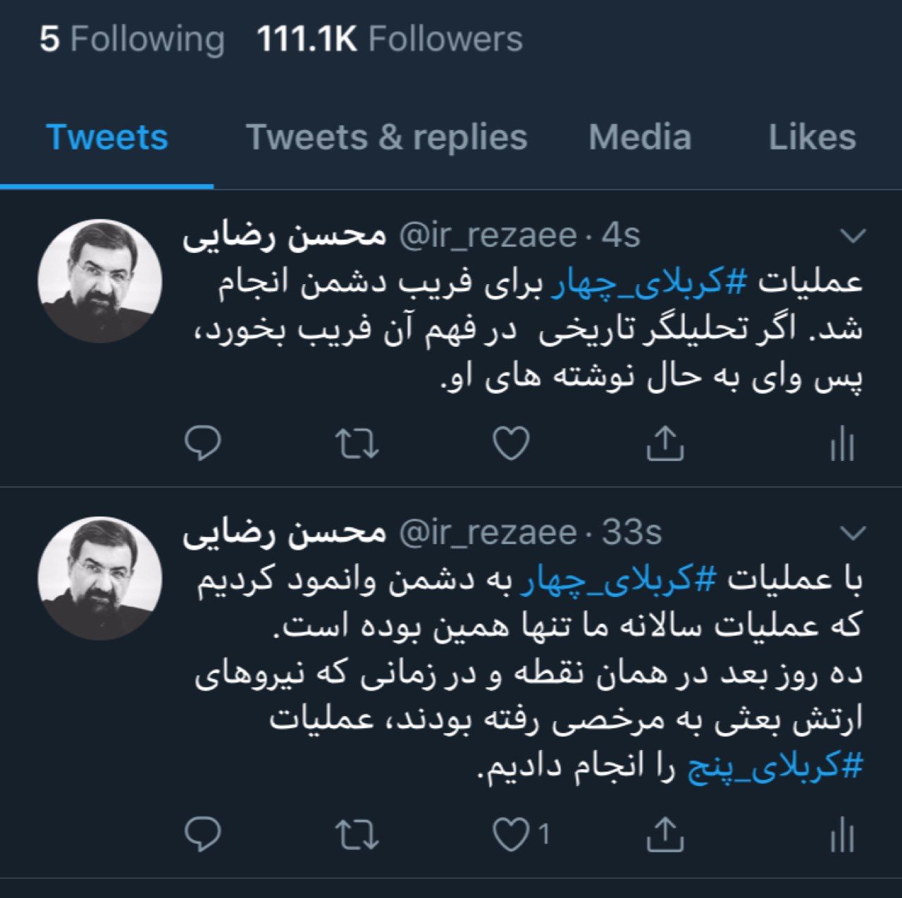 رضایی : کربلای۴  را بعد از اجرا به عملیات فریب تبدیل کردیم/ سلیمانی : عملیات کربلای ۴ نه یک عملیات فریب که عملیات اصلی بود