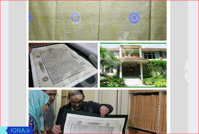 مرکز میکروفیلم دهلی؛ گنجینه قرآن و نسخ اسلامی در کشور 72 ملت+عکس