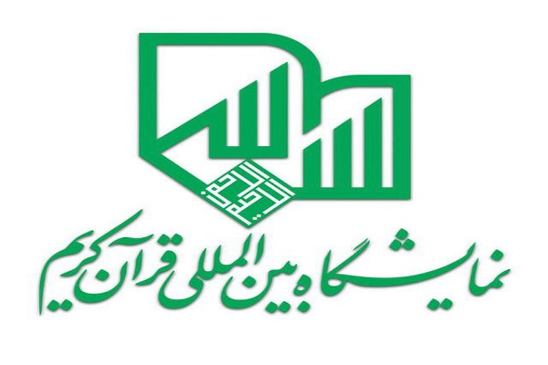 انتصاب قائم مقام و مشاوران نمایشگاه بینالمللی قرآن انتصاب قائم مقام و مشاوران نمایشگاه بینالمللی قرآن