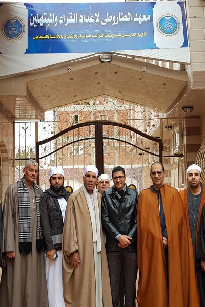 مرکز تربیت قراء و مبتهلین «الطاروطی» مرکز تربیت قراء و مبتهلین «الطاروطی»