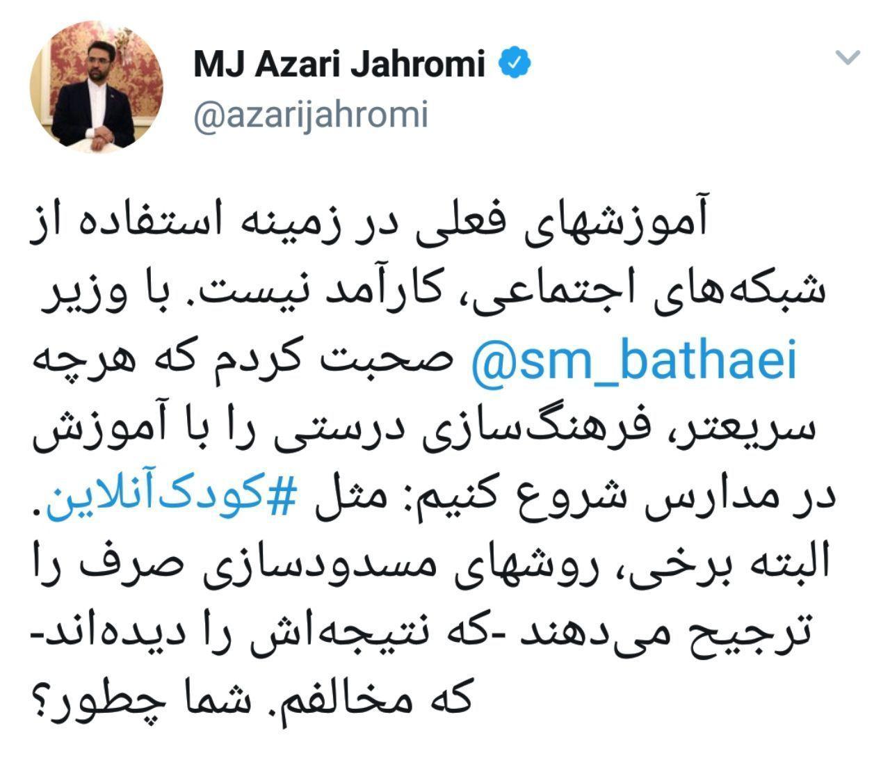 آموزشهای فعلی در زمینه استفاده از شبکههای اجتماعی، کارآمد نیست آموزشهای فعلی در زمینه استفاده از شبکههای اجتماعی، کارآمد نیست