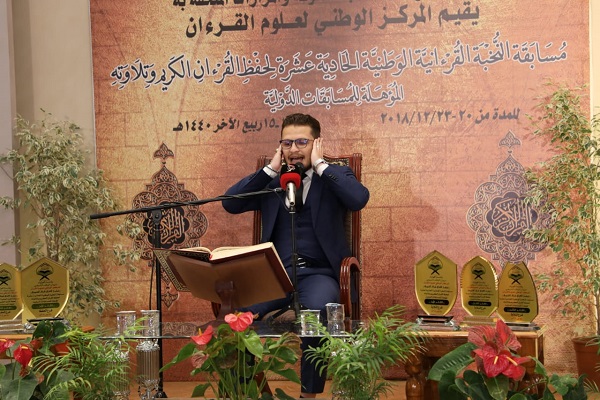 مرحله نهایی مسابقات ملی قرآن عراق به روایت تصویر مرحله نهایی مسابقات ملی قرآن عراق به روایت تصویر