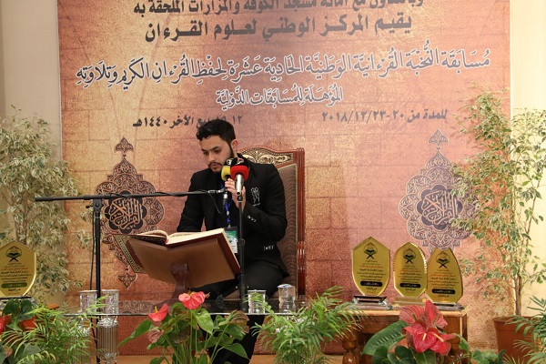 مرحله نهایی مسابقات ملی قرآن عراق به روایت تصویر مرحله نهایی مسابقات ملی قرآن عراق به روایت تصویر
