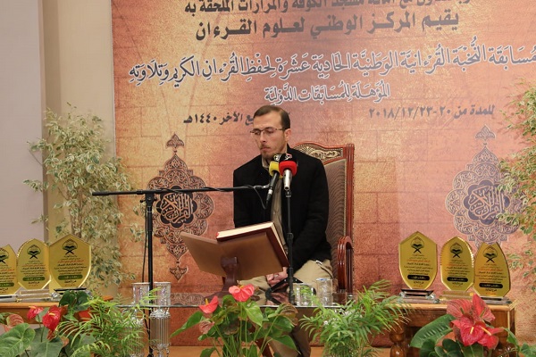 مرحله نهایی مسابقات ملی قرآن عراق به روایت تصویر مرحله نهایی مسابقات ملی قرآن عراق به روایت تصویر