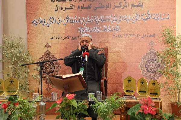 مرحله نهایی مسابقات ملی قرآن عراق به روایت تصویر مرحله نهایی مسابقات ملی قرآن عراق به روایت تصویر