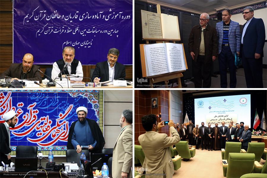 جمعه///یازدهمین گردهمایی اصحاب چاپ و نشر قرآن و معرفی نمایندگان ایران در مسابقات بین&zwnj;المللی نابینایان