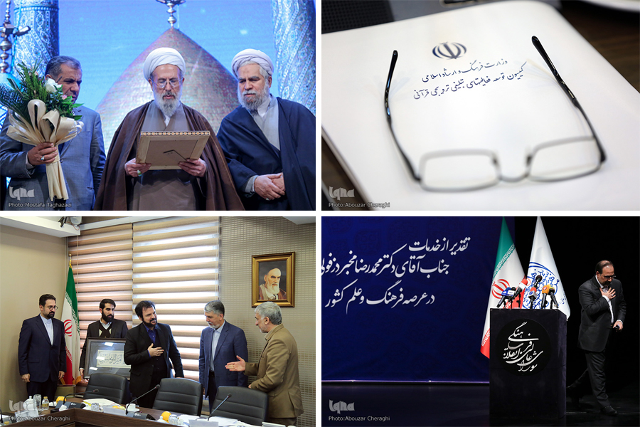 برپایی پنجاهمین کمیسیون فعالیت&zwnj;های ترویجی قرآن/ نمره قبولی به وزیر بابت میزبانی خوب