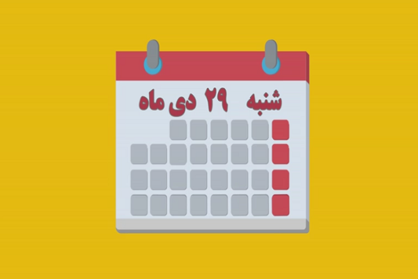 شماره 201/ مسابقه پیامکی «بشارت ۱۴۵۲»