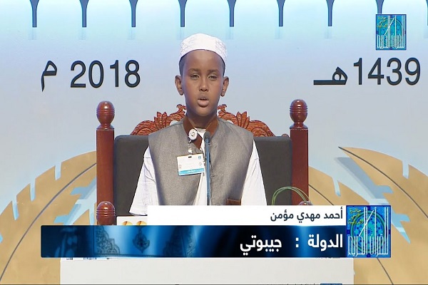 رشد آگاهی دینی؛ عامل رونق روزافزون مراکز قرآنی در جیبوتی