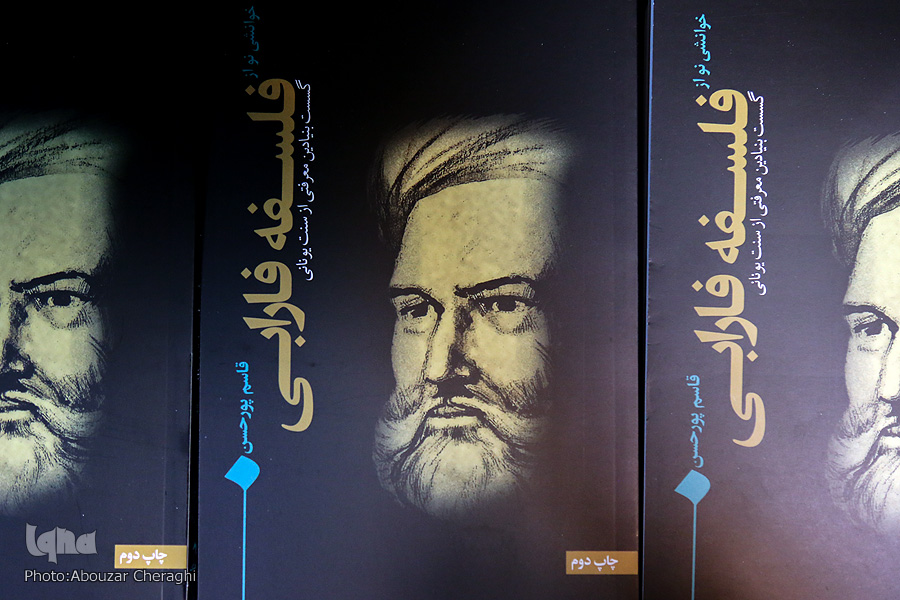 نقد 4 مدعای پورحسن درباره فارابی/ فلسفه اسلامی مبتنی بر تأویل دین است نقد 4 مدعای پورحسن درباره فارابی/ فلسفه اسلامی مبتنی بر تأویل دین است