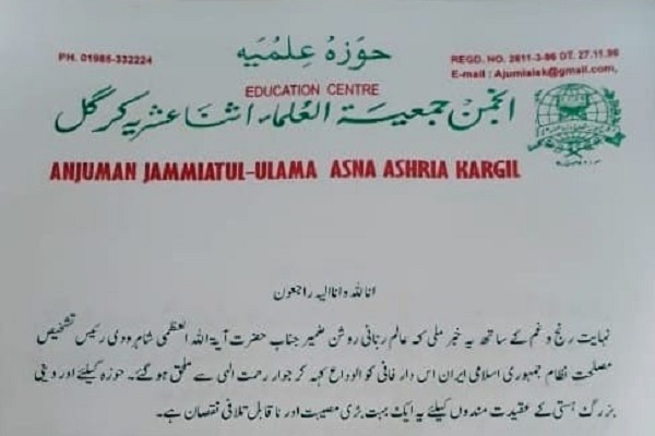 عزاداری شیعیان هند به مناسبت درگذشت آیت&zwnj;الله &laquo;هاشمی&zwnj;شاهرودی&raquo;/ آماده