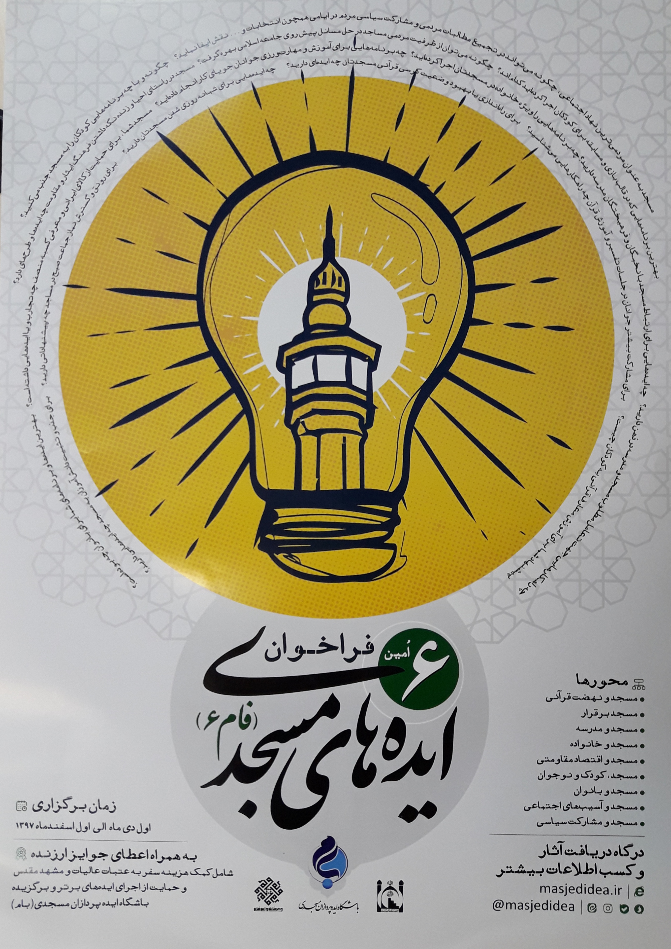 در حال تکمیل///رخ&zwnj;رنمایی فصل سرد با غم/ خدمات اجتماعی در هفته&zwnj;ای که گذشت