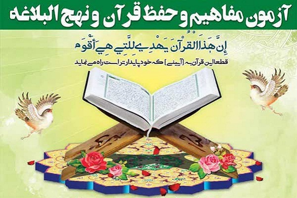 همکاری سه موسسه استان قم در برگزاری آزمون سراسری حفظ قرآن+ جزئیات همکاری سه موسسه استان قم در برگزاری آزمون سراسری حفظ قرآن+ جزئیات