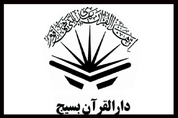 حضور 6000 نفر در مسابقات قرآن بسیج کهگلویه و بویراحمد / مشکل کمبود استاد حضور 6000 نفر در مسابقات قرآن بسیج کهگلویه و بویراحمد / مشکل کمبود استاد