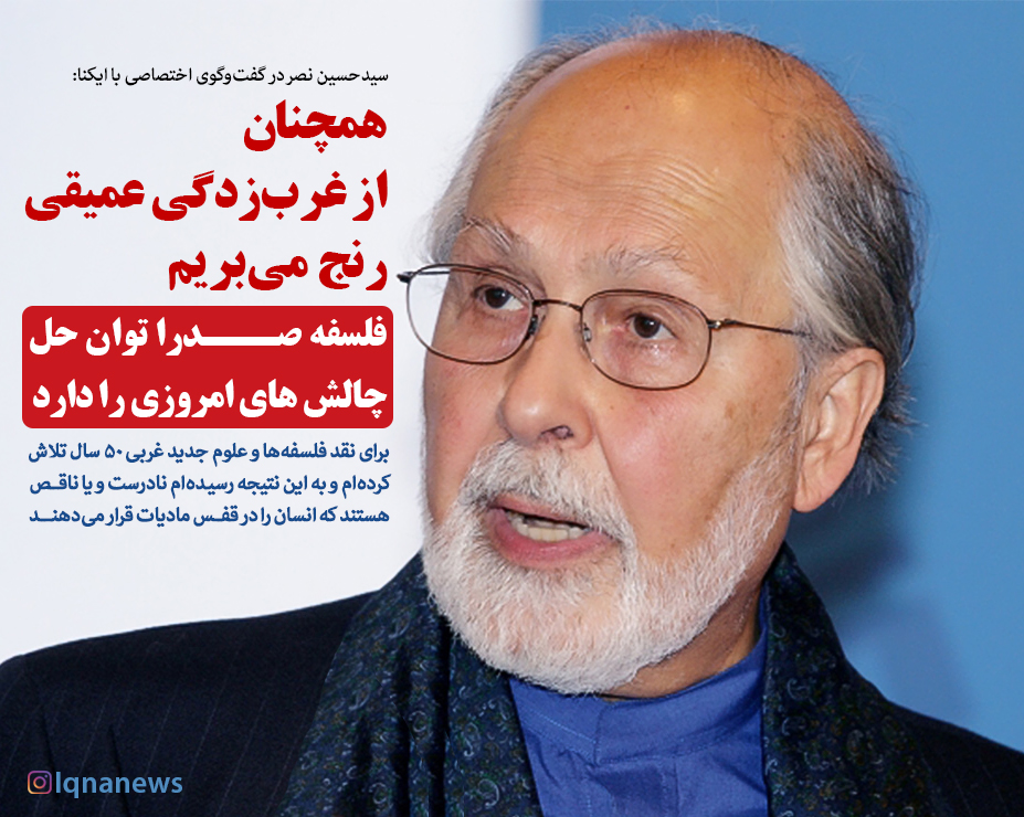 فتوتیتر/ همچنان از غرب&zwnj;زدگی عمیقی رنج می&zwnj;بریم