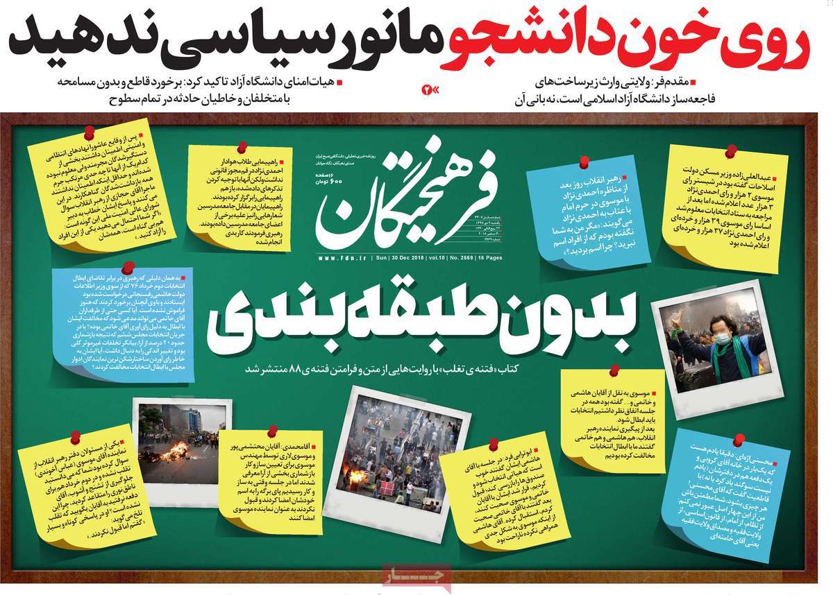 کیوسک مطبوعات/