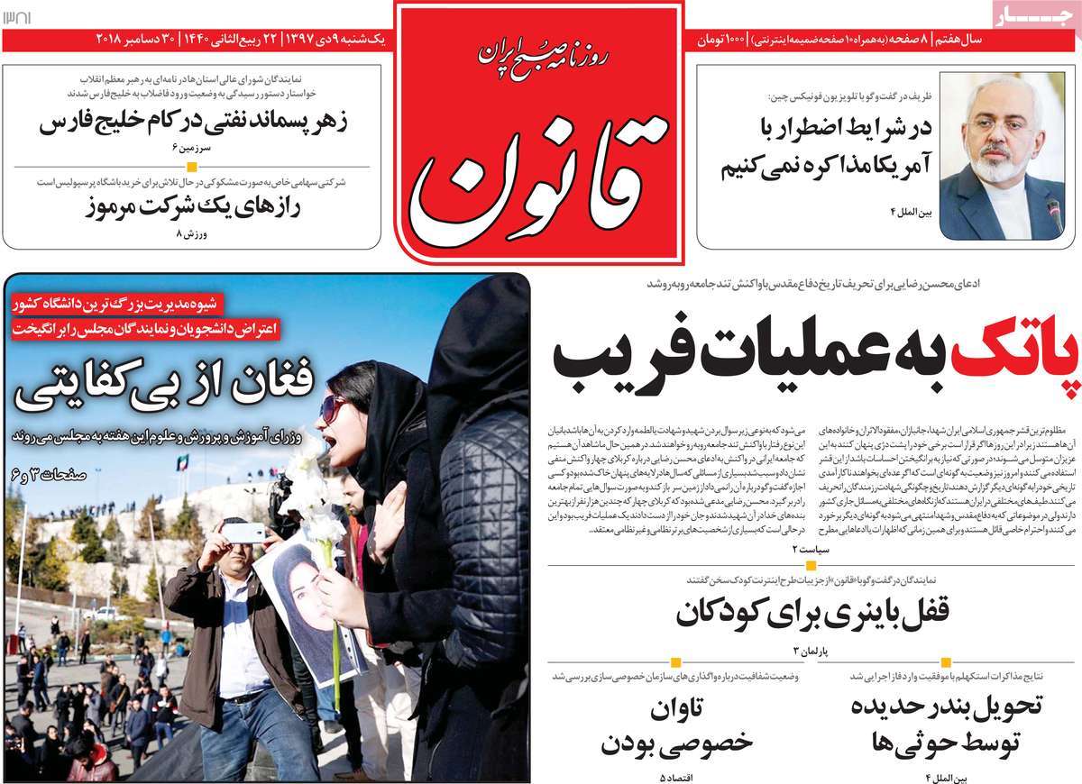 کیوسک مطبوعات/