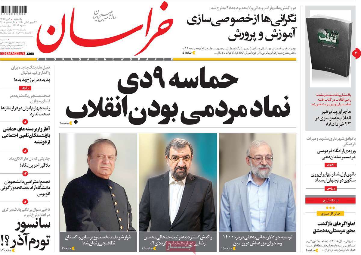 کیوسک مطبوعات/