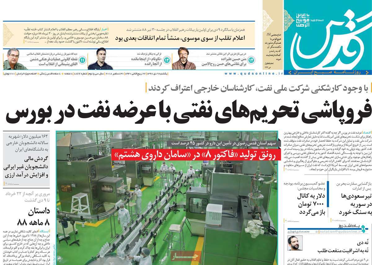 کیوسک مطبوعات/