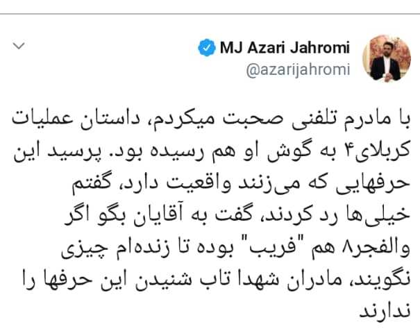 مادران شهدا تاب شنیدن این حرف&zwnj;ها را ندارند