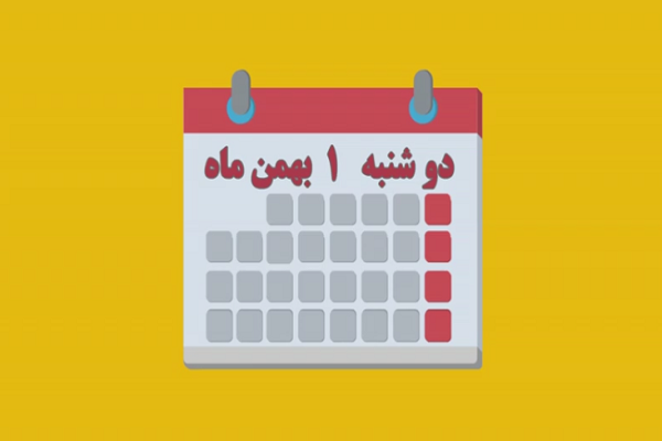 شماره 203/ مسابقه پیامکی «بشارت ۱۴۵۲»