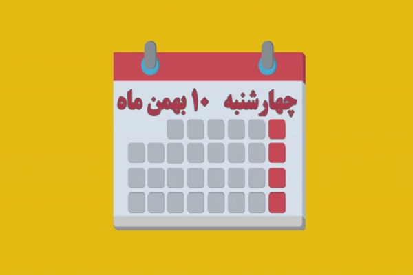 شماره 212/ مسابقه پیامکی «بشارت ۱۴۵۲»