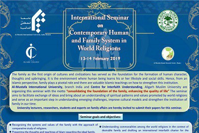 برگزاری همایش نظام خانواده از دیدگاه ادیان در هندوستان
