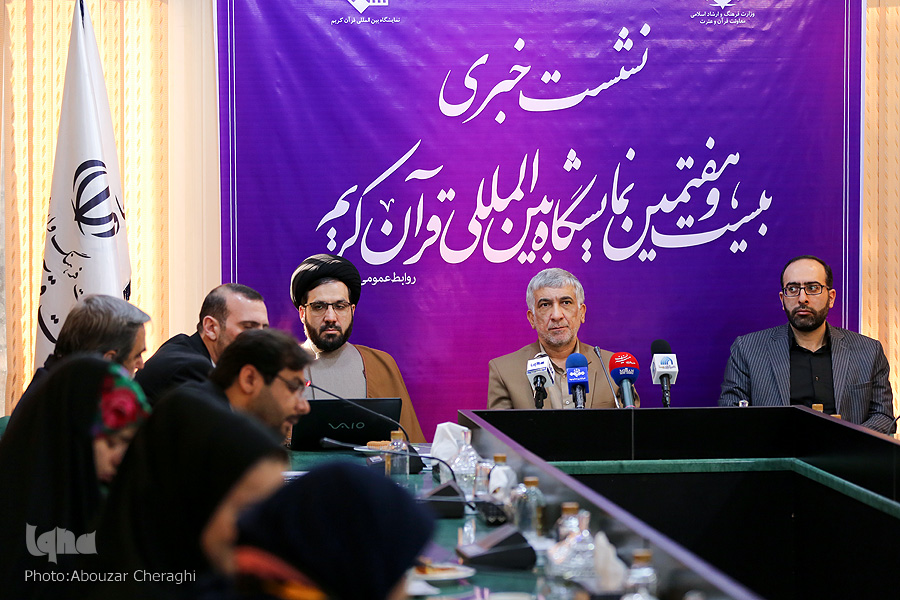 اعلام زمان برپایی نمایشگاه بینالمللی قرآن اعلام زمان برپایی نمایشگاه بینالمللی قرآن