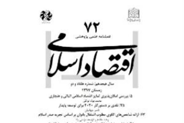 تحلیل فقهی کارکردهای پول&zwnj;های رمزنگاری شده