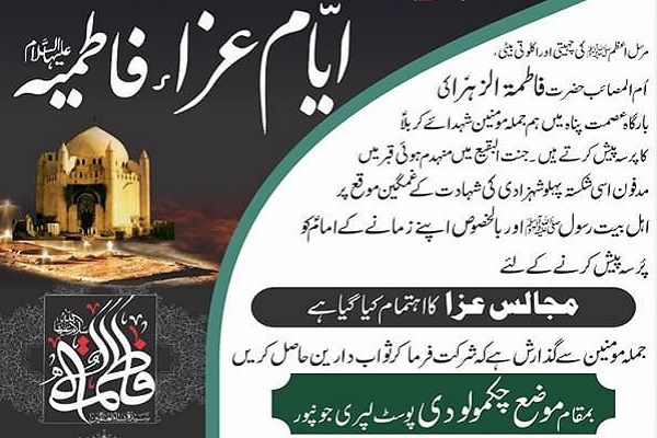 آمادهسازی اماکن مذهبی هند در اقامه عزای حضرت زهرا(س) آمادهسازی اماکن مذهبی هند در اقامه عزای حضرت زهرا(س)