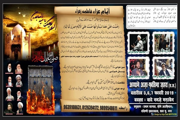 آمادهسازی اماکن مذهبی هند در اقامه عزای حضرت زهرا(س) آمادهسازی اماکن مذهبی هند در اقامه عزای حضرت زهرا(س)