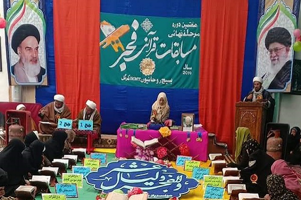 اعلام اسامی نفرات برتر مسابقات قرآن &laquo;کارگیل&raquo; هند