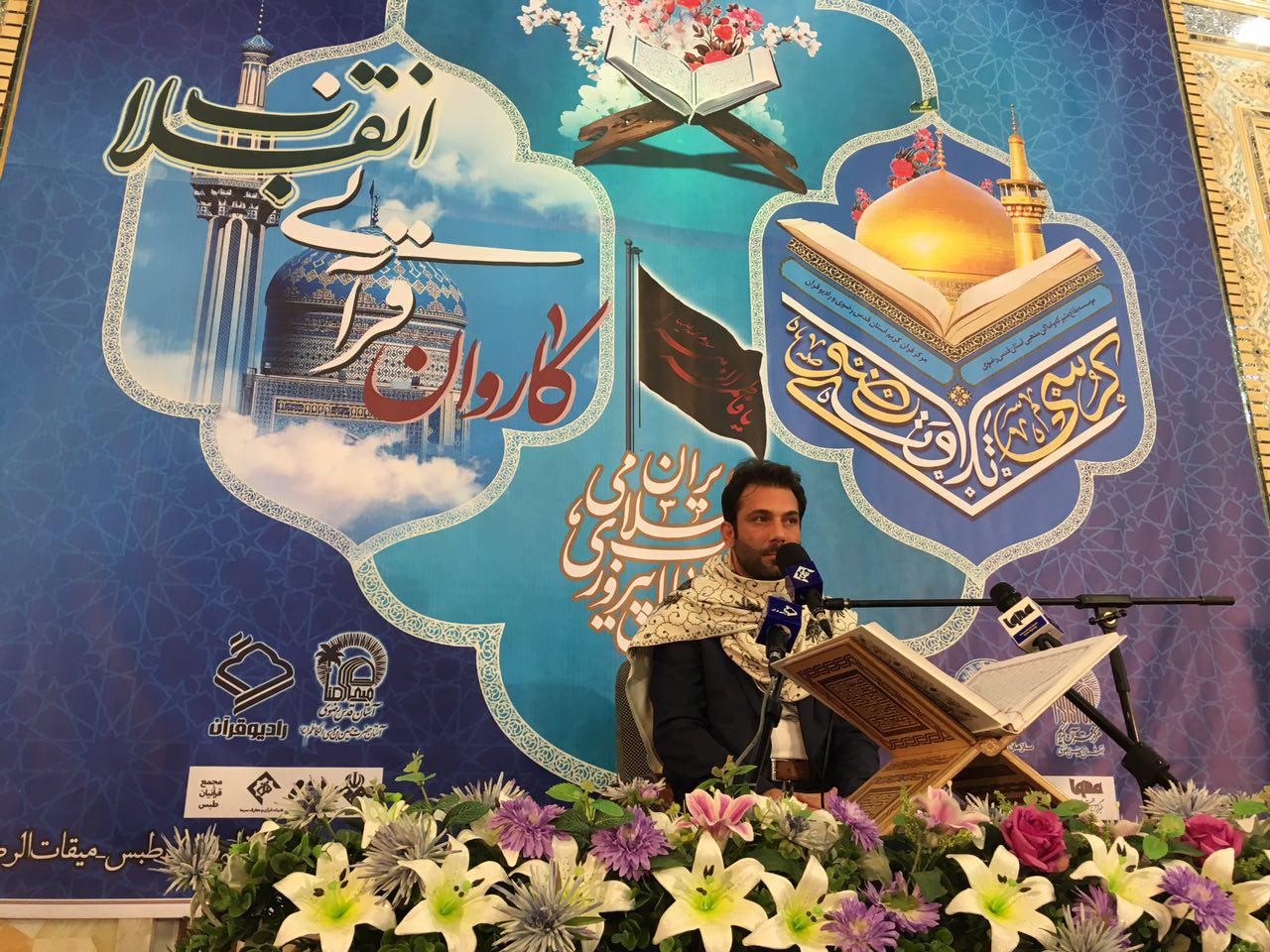 حضور کاروان قرآنی در صحرای طبس/ اجرای محفل باشکوه در امامزاده حسین بن موسی الکاظم(ع) حضور کاروان قرآنی در صحرای طبس/ اجرای محفل باشکوه در امامزاده حسین بن موسی الکاظم(ع)