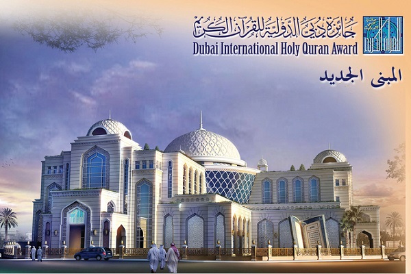 اهدای نسخه مطلای قرآن مالزی به مؤسسه جایزه دبی اهدای نسخه مطلای قرآن مالزی به مؤسسه جایزه دبی