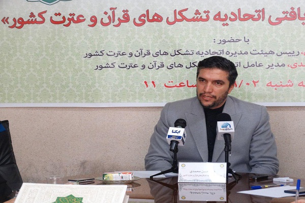 امانات نزد اتحادیه تشکلهای قرآن و عترت واگذار شده و یا در حال واگذاری است/ نهتنها سودی دریافت نشد، وام هم دادیم امانات نزد اتحادیه تشکلهای قرآن و عترت واگذار شده و یا در حال واگذاری است/ نهتنها سودی دریافت نشد، وام هم دادیم