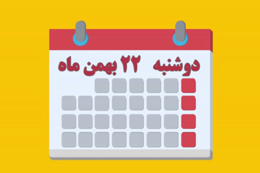 شماره 224/ مسابقه پیامکی &laquo;بشارت ۱۴۵۲&raquo;