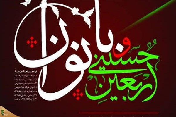 آغاز چهل سالگی/ دستاوردها و افق&zwnj;ها