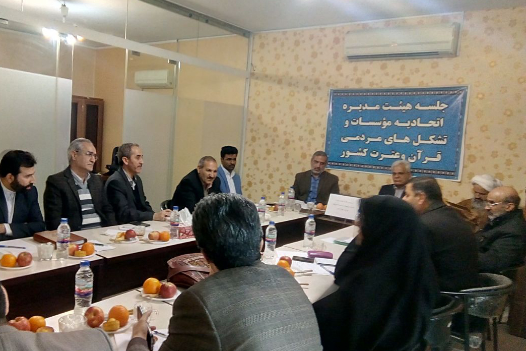 مصوبات سومین جلسه هیئت مدیره اتحادیه مدغم کشور/ مذاکرات با اتحادیه تشکلهای قرآن و عترت بینتیجه است مصوبات سومین جلسه هیئت مدیره اتحادیه مدغم کشور/ مذاکرات با اتحادیه تشکلهای قرآن و عترت بینتیجه است