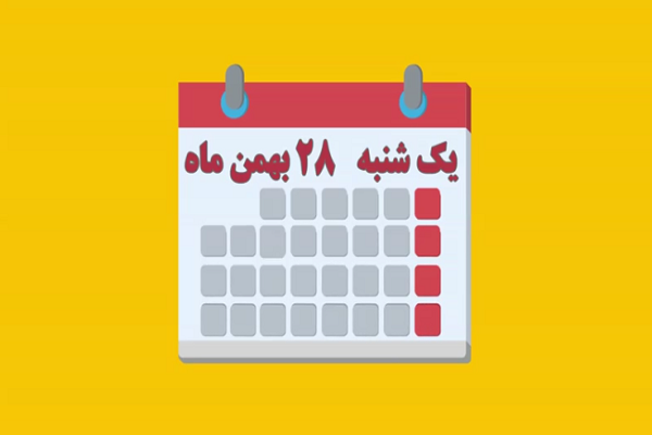 شماره 230/ مسابقه پیامکی «بشارت ۱۴۵۲»