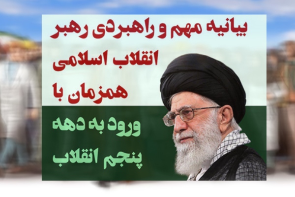 مضمون مرکزی بیانیه؛ نظام سازی انقلابی مضمون مرکزی بیانیه؛ نظام سازی انقلابی