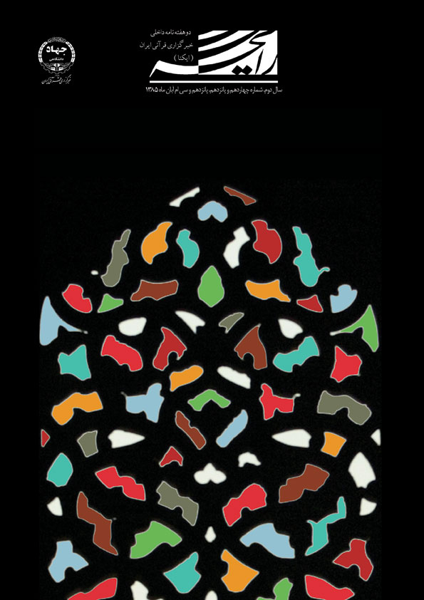 نشریه رایحه/ بررسی ادبیات گفت&zwnj;وگو در داستان&zwnj;های قرآن