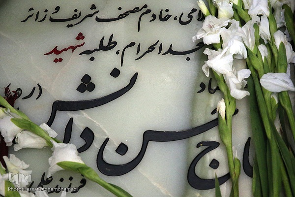 شهید حسن دانش شهید حسن دانش