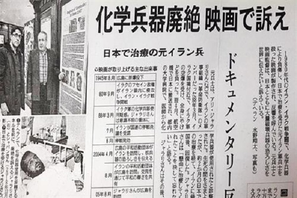 جانباز ایرانی؛ سوژه پرتیراژترین روزنامه ژاپن جانباز ایرانی؛ سوژه پرتیراژترین روزنامه ژاپن