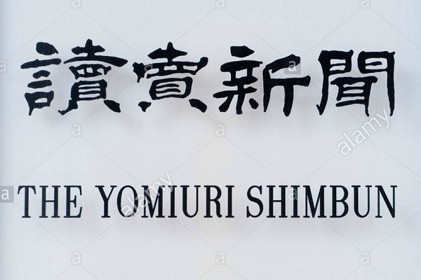 جانباز ایرانی؛ سوژه پرتیراژترین روزنامه ژاپن