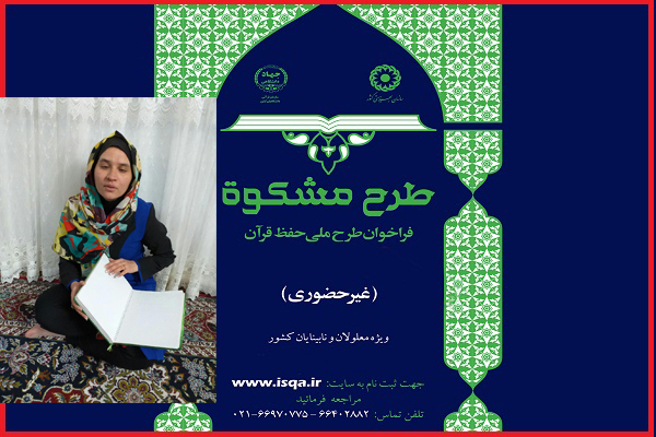 جای خالی آموزش نکات تجویدی در طرح &laquo;مشکوة&raquo;