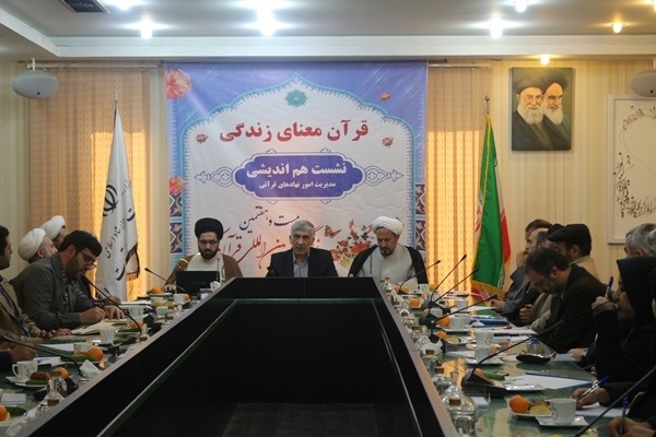 برگزاری نشست هماندیشی مدیریت امور نهادهای قرآنی نمایشگاه قرآن برگزاری نشست هماندیشی مدیریت امور نهادهای قرآنی نمایشگاه قرآن