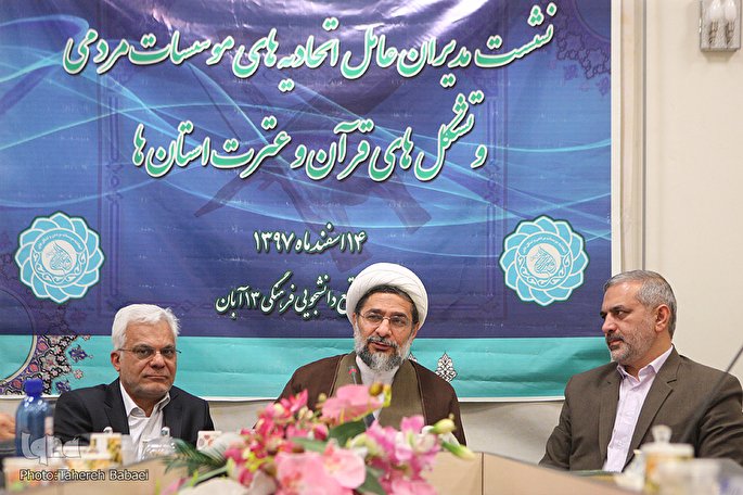 حذف اتحادیه مدغم مؤسسات قرآنی دور از عقل سلیم و خیانت به بیت&zwnj;المال است