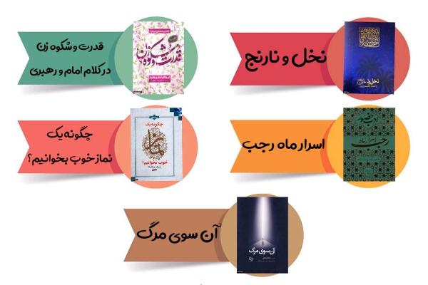 پرفروش&zwnj;های پاتوق کتاب فردا در هفته گذشته