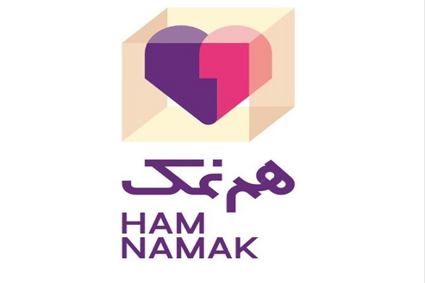 چگونه در هم&zwnj;نمک سهیم شویم؟