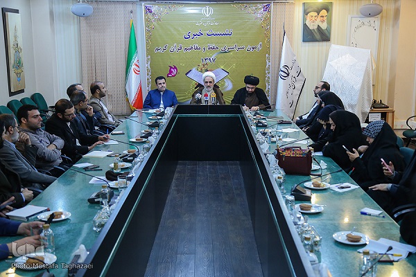 نشست خبری آزمون سراسری حفظ قرآن کریم نوروز////////////////تب و تاب دستگاههای قرآنی برای گرامیداشت چهل سالگی انقلاب / تجلیل از خادمان قرآن